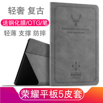 (Send tempered film) glory flat 5 protective case 10 1 inch Huawei AGS2-W09HN AL00HN