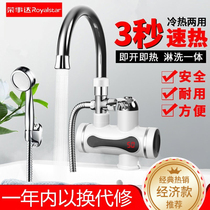 Rongshida hot fast faucet instant hot water and water bath vegetable basin heating stainless steel hot faucet