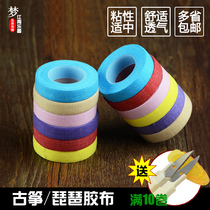 Pipa guzheng tape Professional performance type Childrens breathable nail tape Skin flesh color color musical instrument accessories