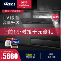GRAM S50 fully automatic household dishwasher embedded in 10 sets of hot air drying replacement disinfection cabinet high temperature wash