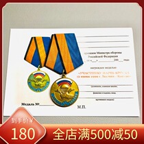 Russian Russian Army 1999 Participation Medal for Kosovo Action Medal