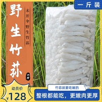 Bamboo sun dried goods 500g wild premium bamboo sun eggs natural sulfur-free bamboo fungus Bamboo ginseng edible mushroom specialty new goods