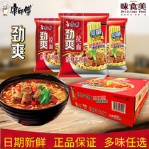 Authentic Master Kang Jinshuang braised beef noodles 24 bags of instant noodles Dormitory night snack instant noodles whole box