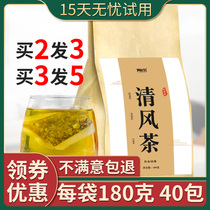 Qingfeng tea Guangdong official Shoufang Tang Wan flagship store drink Jiangsour tea Shoufeng uric acid high what tea to drink