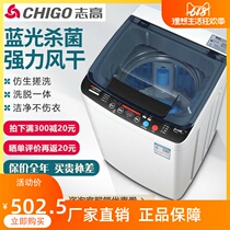 Zhigao Fully Automatic Washing Machine Home Small Mini Dorm Room Rental Energy Saving Big Capacity Eluting Integrated Heat Drying