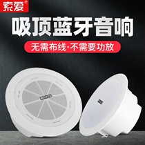 Sony Ai X1 Wireless Bluetooth ceiling speaker home wall hanging ceiling embedded active audio speaker commercial indoor background music stereo surround heavy subwoofer supermarket shopping mall general