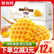 Repeat customers Waffle cake Hand-torn bread Whole box Breakfast Fast food Lazy food Snacks Snacks Snack food