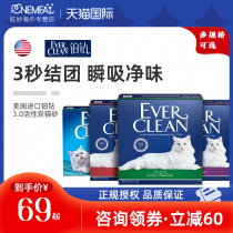 EverClean Platinum Drill Cat Sand Blue Purple Red Mark Bentonite Active Carbon Deodorant Dust-free 25 pounds 11 3kg Cat Sand