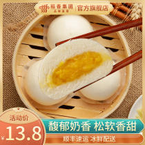 Daoxiang Wanhaofrozen food frozen Guangdong breakfast buns Cantonese breakfast buns Cantonese Hong Kong style snack milk yellow bag 40g * 4