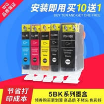  Suitable for CANON Canon ix4000 ix5000 ip3300 ip4200 ip4300 PGI-5BK ink cartridge