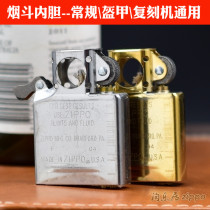 Original Zippo pipe machine liner Gold silver pipe machine movement Old machine liner