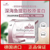 German Huebner Hao Berna Deep Sea Fish Collagen Oral Fluid Suction Strips Portable for bright complexion