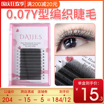 0 07y grafted eyelashes soft hair naturally woven false eyelashes one second blossom shop special mixed yy