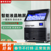 HZ-280 pound commercial ice maker 127kg milk tea shop ice maker KTV bar cube ice maker