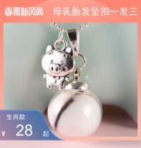 Parent-child fetal hair pendant Breast milk necklace Zodiac pendant Baby fetal hair souvenir DIY