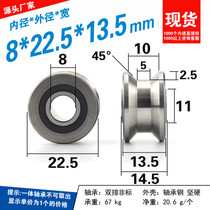 U22 flat groove T22 rolling bearing pulley walking track 12mm guide wheel V22 bearing steel trapezoidal groove 8*22 5