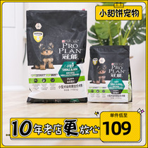 Guan Neng small dog juvenile full price dog food Milk cake dog food 7KG Schnauzer Teddy puppy dog food 2 5kg