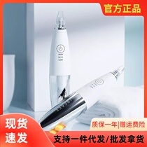 Xiaomi has Pinine Face blackheads for men and women charging electric to powder spines for sucking black heads clean face net pimple