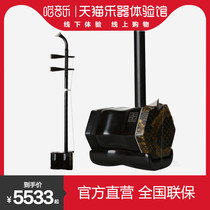 Ma Qianyuan Su Yi Erhu Musical Instrument Ming and Qing Old Material Performance Professional Examination Factory Direct Tmall Musical Instrument Experience Hall