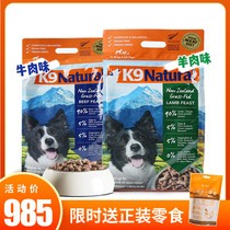 Walking the dog New Zealand K9 Natural dehydrated freeze-dried no grain beef lamb flavor 3 6kg dog food dog food
