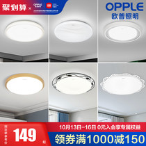 Op lighting led round bedroom light restaurant ceiling light modern simple atmosphere warm room lighting WS