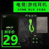 Black Shark 4 Universal E-sports game headset in-ear Red Devil 3S eating chicken special peace elite 3Pro elbow listening sound corner plug L Type 90 degree mobile phone dedicated headset suitable for Black Shark