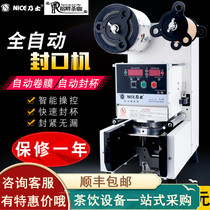 Naishi automatic sealing machine Cup sealing machine milk tea sealing machine beverage dessert chain special N88