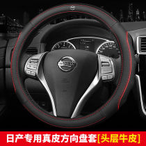 Dedicated to Xuan Yi Loulan Qashqai Tianlai Qi Da Jinke Qijun New Blue Bird Liwei four seasons leather steering wheel cover