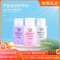 2021 New light treatment armour unloading water bottle press nail art clean water odorless hand Special set