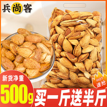 New thin shell almond 500g bulk hand-peeled paper-skinned almond nut dried fruit snack