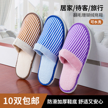 Thickened disposable slippers to be guest slippers Home guests Home Anti-slip Hotel Guest House Indoor Winter Special