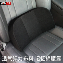 Japanese YAC car waist memory cotton waist support summer breathable waist pad Four Seasons GM BMW Audi Benz