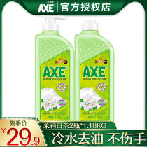 AXE Axe brand flower tea skin care detergent 1 18kg*2 bottles of vat pressing family home kitchen oil removal