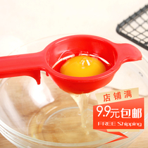 Creative egg white separator egg yolk egg filter egg separator kitchen baking egg yolk egg white separator tool