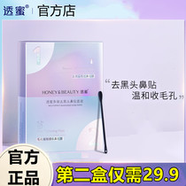 Nectar salicylic acid to black head patch nose patch suit to remove blackhead strawberry nose cleaning acne shrink pores men and women