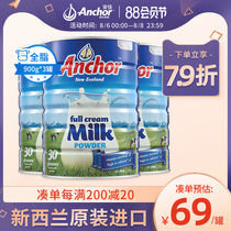 Anjia blended milk powder High calcium whole fat Middle-aged adult youth student milk powder Milk powder 900g*3 cans