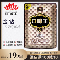 Taste king betel nut coffee flavor green fruit Bulk betel nut 20 yuan golden flower Hunan specialty snack ice hammer gift pack