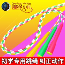 Jump rope Xiaofan bamboo rope saving professional beginning children training primary and secondary school students pattern male and female adult weight loss fitness rope
