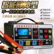 Car battery charger 12v24v battery fully intelligent pure copper high power repair motorcycle charger