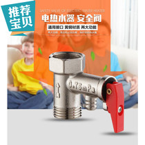 Suitable for 0 7 0 75 0 9 thickened large water pressure electric water heater Full copper safety valve check valve relief valve