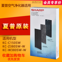 Sharp air purifier KC-W380SW-W Z380 formaldehyde deodorization dust collection full set of original filter