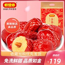 I miss you red jujube Henan specialty special 1050g Aksu date gift leisure snacks tea official official website