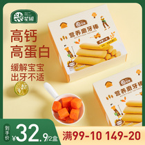 Star nursery baby snacks baby food supplement nutrition grinding teeth baby can eat