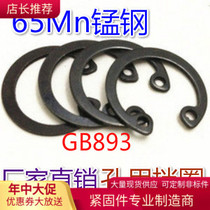 GB893 hole with snap spring inner card 65Mn manganese steel card ring C type hole clamping hole with elastic blocking ring phi 8-3 8