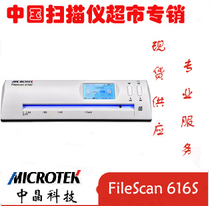 2016 Zhongjing crazy grab A4FileScan 616S National insurance portable scanner CIS
