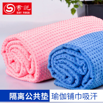 Yoga towel non-slip thick sweat absorption environmental protection PVC yoga towel cloth pad portable fitness blanket yoga carpet