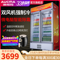  Aucma refrigerated display cabinet Beverage vertical commercial fresh-keeping cabinet Beer freezer double two-door refrigerator SC-597NE