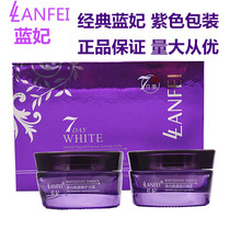 Five-in-one serum Blue Princess 7 day white net white look extremely white brighten skin tone two-piece set cosmetics