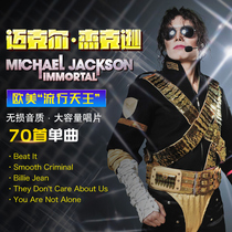 Michael Jackson cd disc album nostalgic pop songs large capacity MP3 record car cd disc