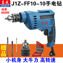 Dongcheng hand electric drill J1Z-FF10-10 pistol drill with wire electric to 220V high power 460W small and convenient new